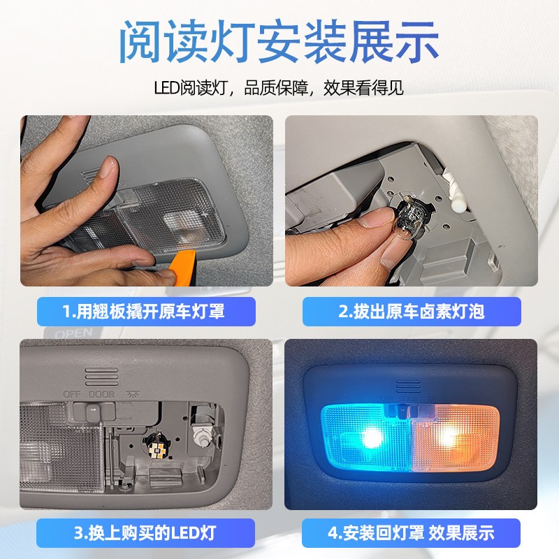 速发适用丰田威驰FS车内顶灯17-22款室内灯21内饰1改装照明阅读灯