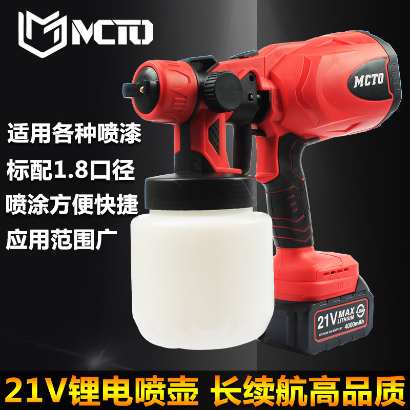 速发充电动喷壶喷雾枪小型油漆喷涂喷雾机电动喷枪喷漆工具锂电化