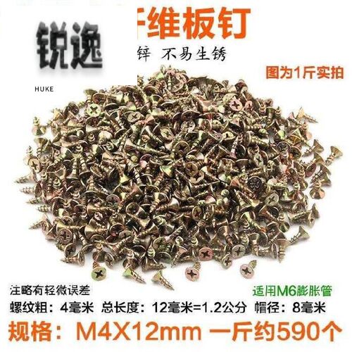 木641865m加长自攻cm圆头25自攻螺丝钉15干壁钉螺丝钉墙板钉7