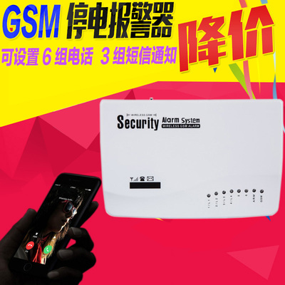 速发手机220族停电报警器养殖8水V馆鱼塘机房场0V三相断电来电报