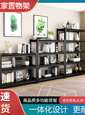 速发黑色货架家用仓库储物架台置物架展示架铁层子多功能多架货物