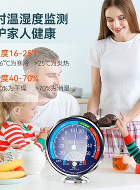 速发高精度温湿度气家用室内壁挂式电子婴儿房客厅干湿度表计温计