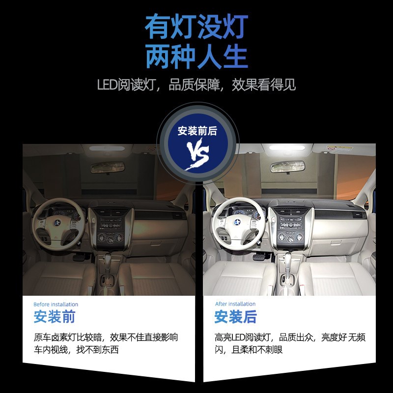 速发适用启辰D50车内顶灯11-16款室内12后备箱灯1改装内饰阅读灯