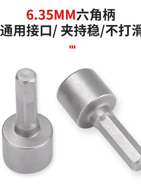 速发便制式套筒六头公英携电动扳手内批角批头套筒电钻小套筒头14