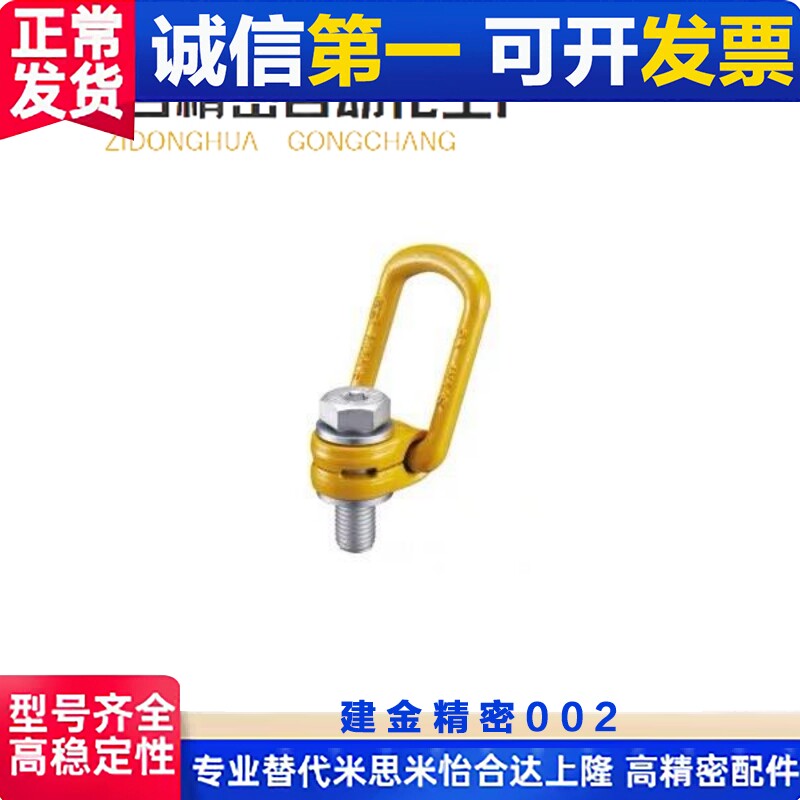 速发替代0.T/0.侧T/1.2T重型旋转吊点1.5T6向拉环TCC51-1T22.5T
