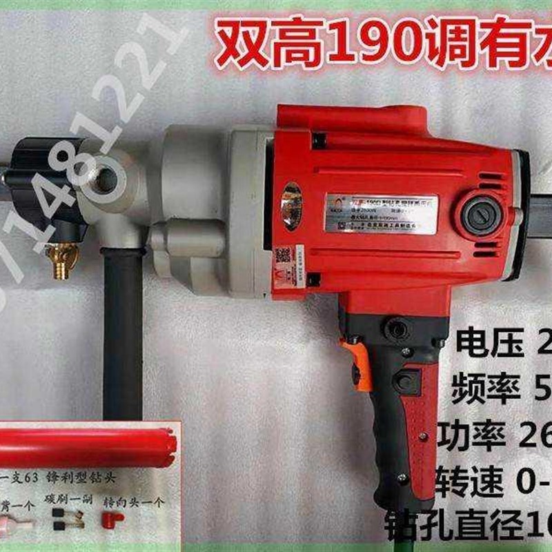 速发双高手提式水钻机钻孔机钻金刚调水钻机大功率空石工程钻机水