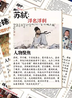 速发64考高张作文手材贴纸素账优秀人物事迹高中防水装饰学习6贴