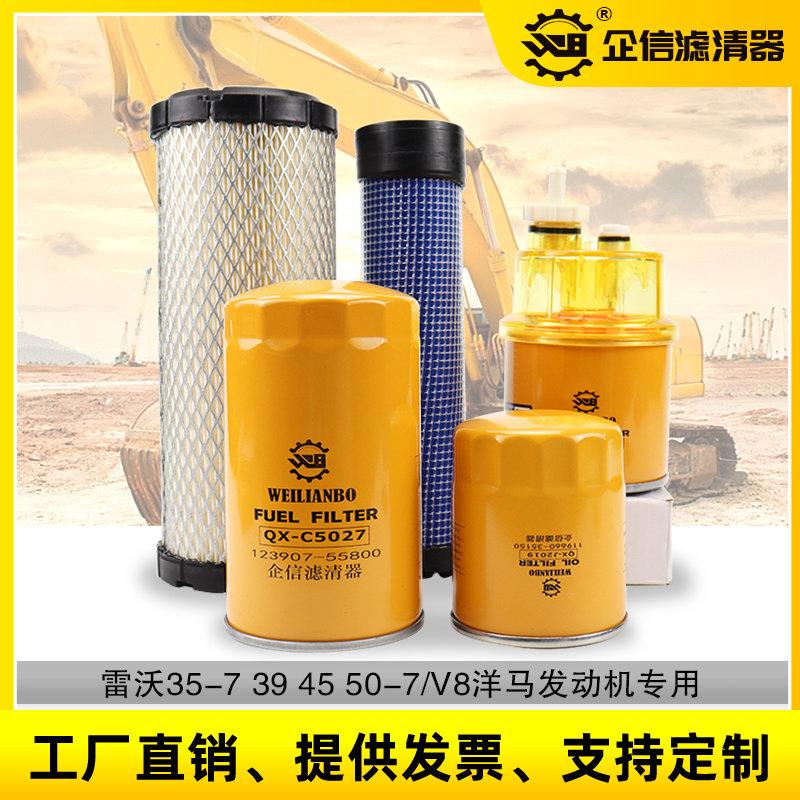 速发挖油 雷沃5机 45 50-7/V8柴掘空滤滤芯油水分离器保养配件