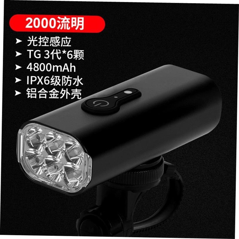 速发1000 Bike LRght Frot Lp  ype-C iechgbleT 4500mAh