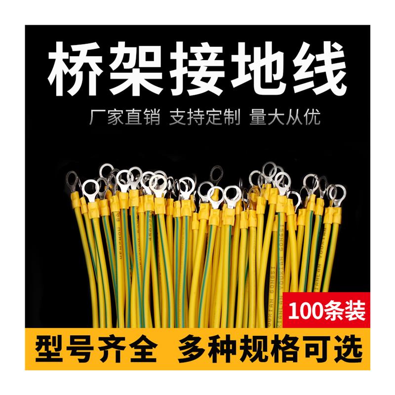 速发厂家紫铜桥架跨接线黄绿双色接接地线太能光伏板接接地线2.5/
