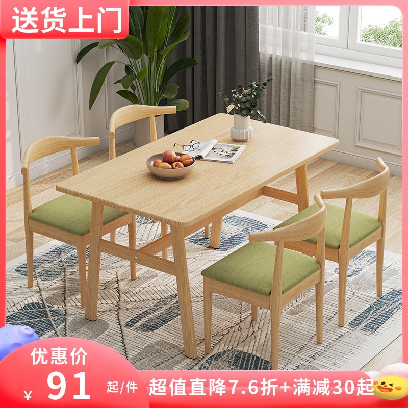 速发餐桌家用小户桌简易汉堡店桌子小吃店型椅吃饭饭桌长方餐形桌