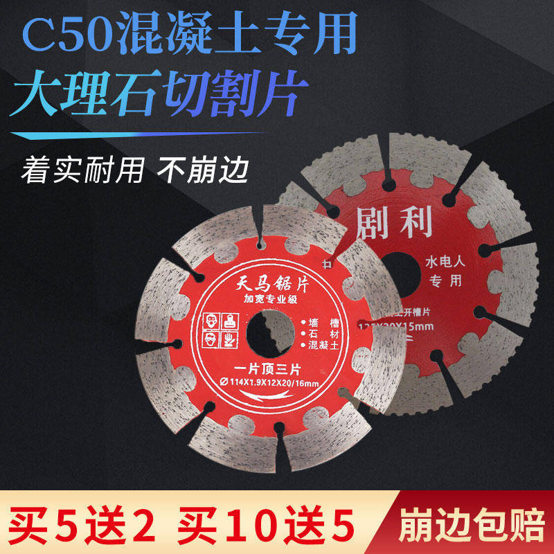 速发开槽大理石石材切割片干切王混瓷土墙刀专用角磨机凝砖锯片槽