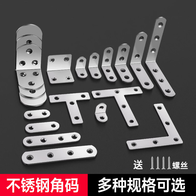 速发三锈钢角码0度直角固定铁片木板桌型橱柜连接件TL椅不角铁层