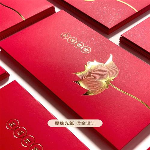 速发红包创意个性中国风莲花2022封新款红包袋礼金袋结婚元祝福