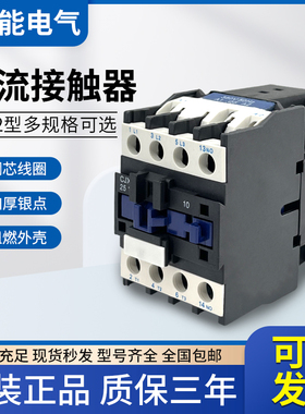 速发低压x2交流接触相单器220V三相80V线圈12/18/2/25/40/5A110