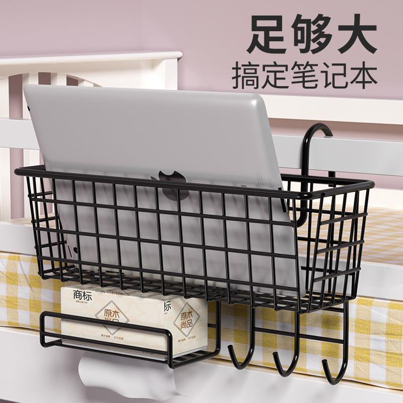速发牀头置物篮墙上学生宿舍好物牀上挂架牀铺寝室上边收纳神器