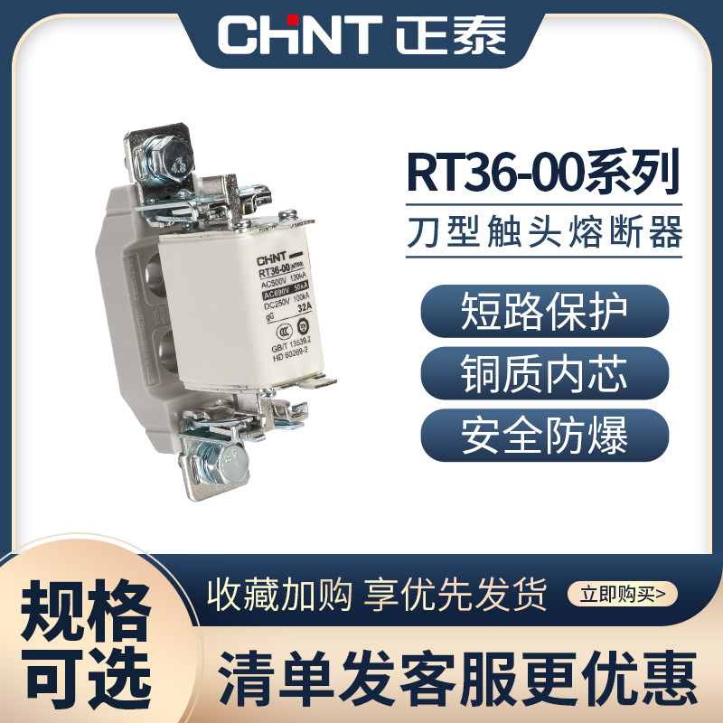 速发陶瓷低压熔断器盒座熔断丝T1熔芯芯子底座管座rt6-00保险丝