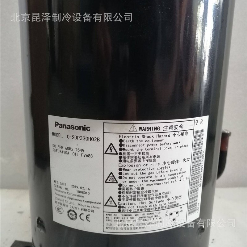 现货速发中央空调咱俩压缩机 直流变频压缩机 CSDP0H02B R410A制