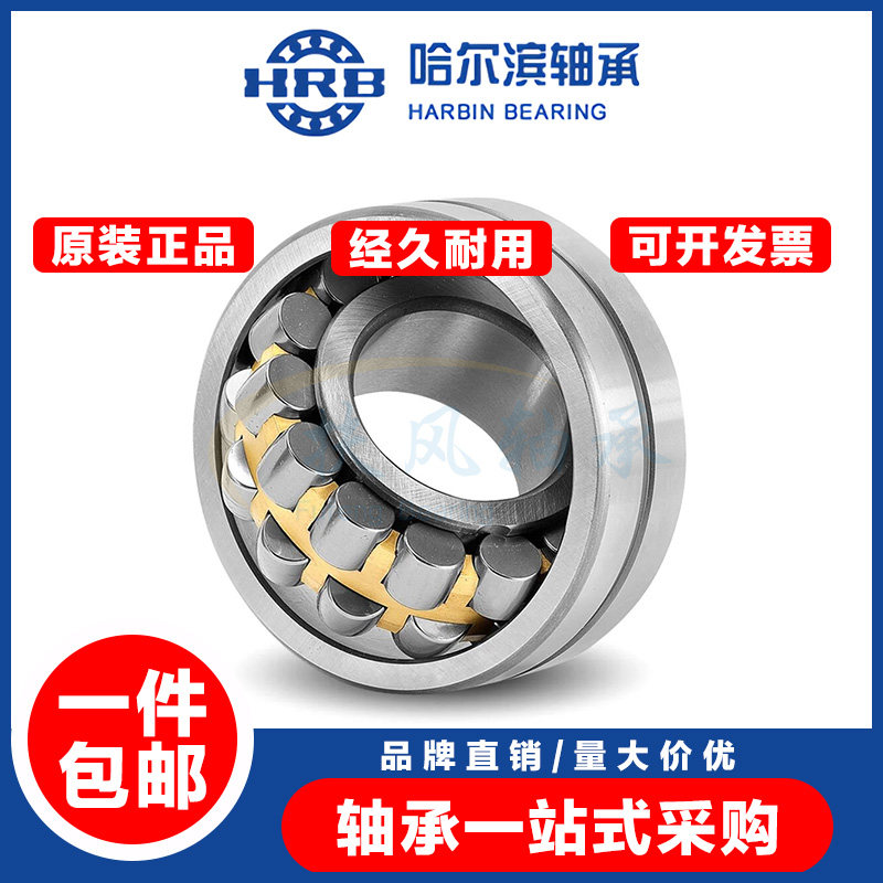 速发哈尔2调心滚子轴承22226 2滨228 2220 2222 2224 2226 CA/W图片