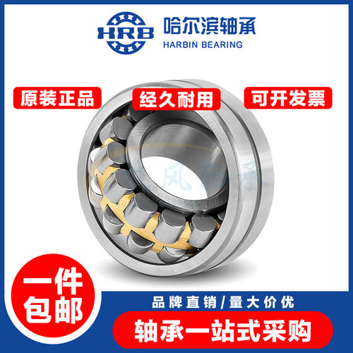 速发哈尔2调心滚子轴承22226 2滨228 2220 2222 2224 2226 CA/W