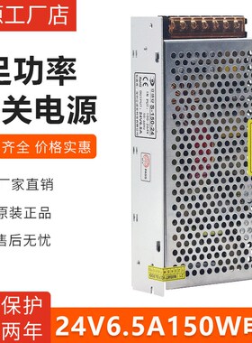 速发220v转24v直流柜台广告灯2.V150W开关24V645A