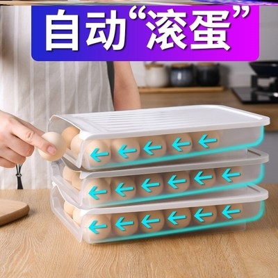 速发滚动鸡蛋盒冰箱用鸡蛋盒自动盒放鸡蛋的滚子装屉式蛋格抽收纳