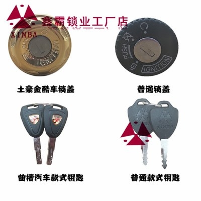 速发2000电动车j锁绿佳绿星五源钻钥匙铃电动车开曲匙豹台锁关
