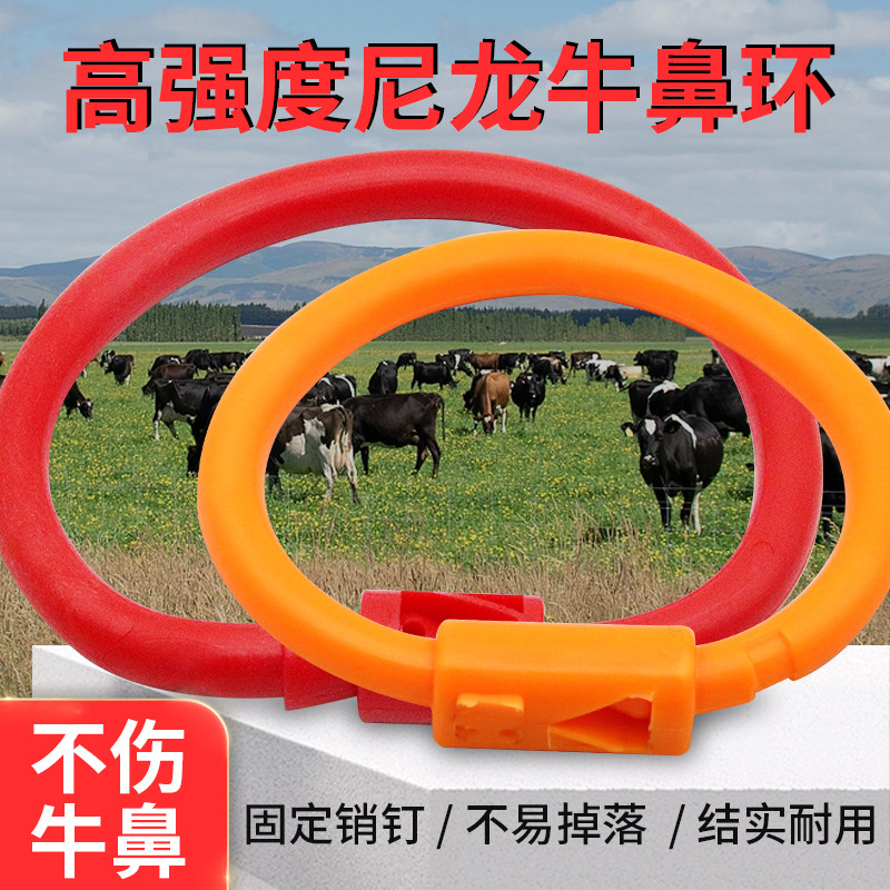 牛鼻环大号塑料牛鼻圈穿孔钳栓牛圈牛逼栓子尼龙环扣打孔钳保定器