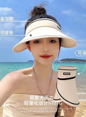 空顶防晒帽子2026新款太阳帽女夏可折叠防紫外线遮阳帽骑车大帽檐
