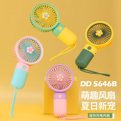 2026新款迷你手持风扇静音充电
