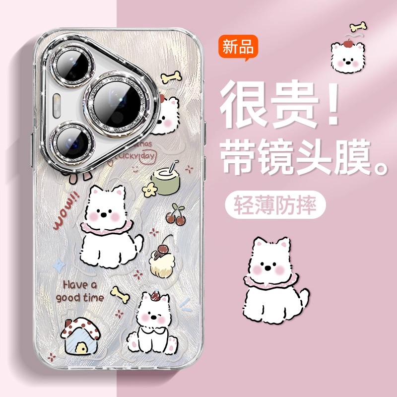 超火西高地适用华为P80-30手机壳