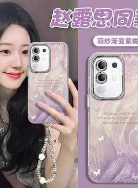 适用VIVOY300T/pro手机壳女200i新款500手链78plus高级77e渐变紫76s轻奢70s防摔带镜头膜53/52s/33t/36/35+