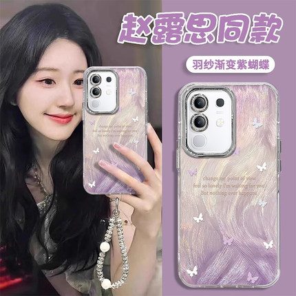 适用VIVOY300T/pro手机壳女200i新款500手链78plus高级77e渐变紫76s轻奢70s防摔带镜头膜53/52s/33t/36/35+