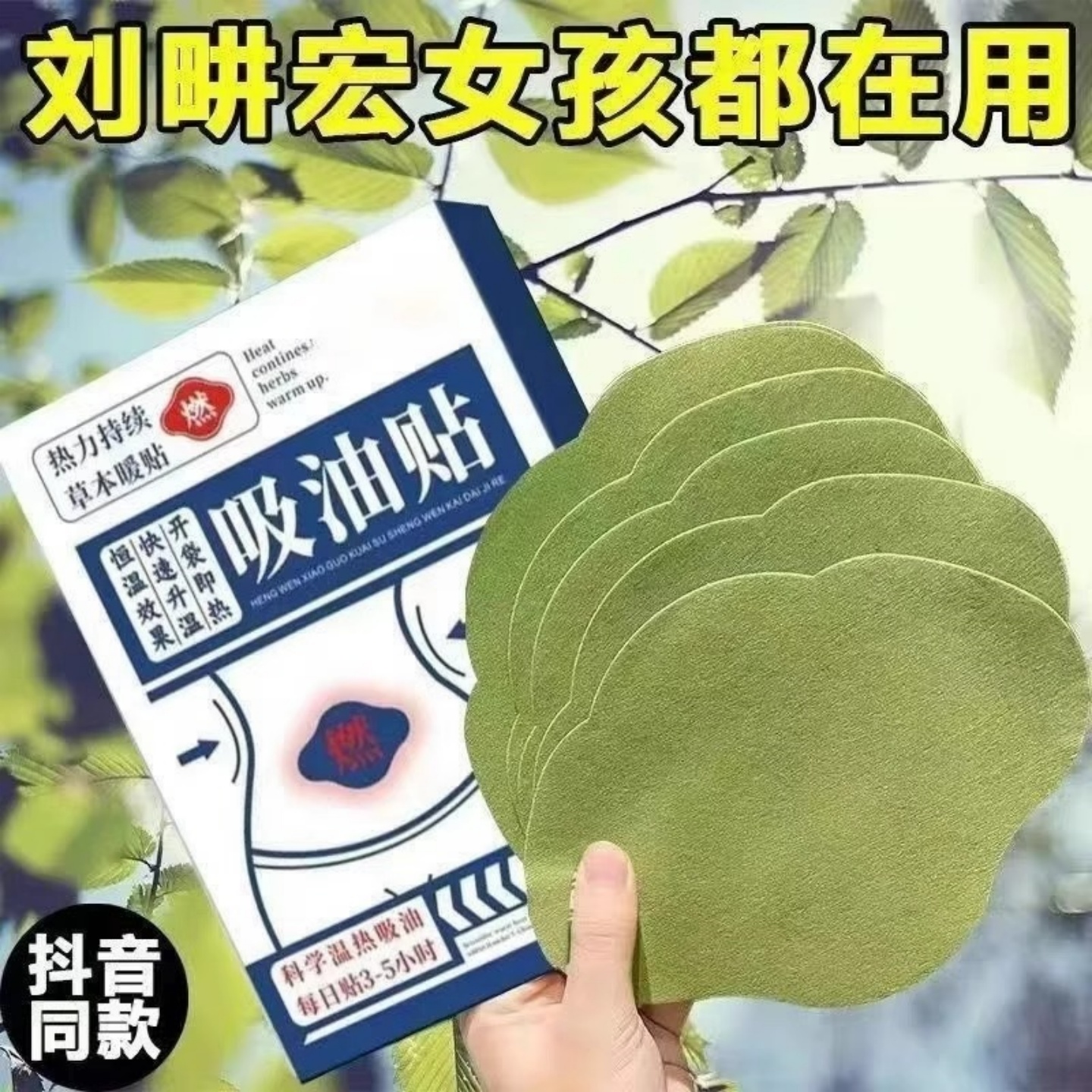 减肥排油燃脂瘦身暴瘦腰肚子减小腹吸油贴腹部肚脐女懒人神器官方