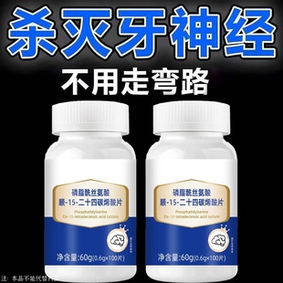 牙神经痛 牙疼牙痛牙龈肿痛冷热疼痛蛀牙神经痛上火牙疼