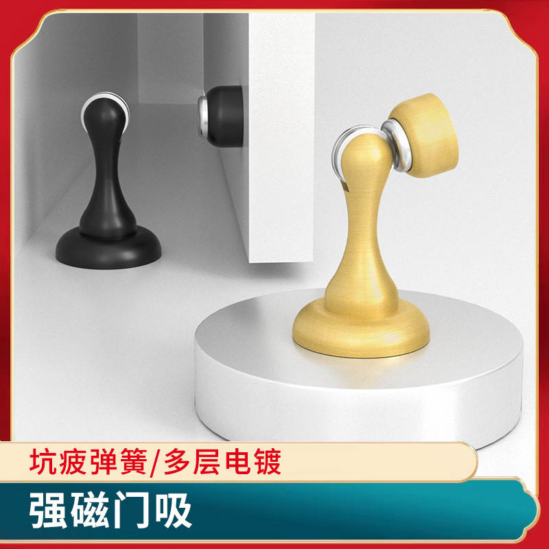 KERESISTANCE进口纯铜地吸门挡门阻器卧室房门吸磁吸门顶门后防撞