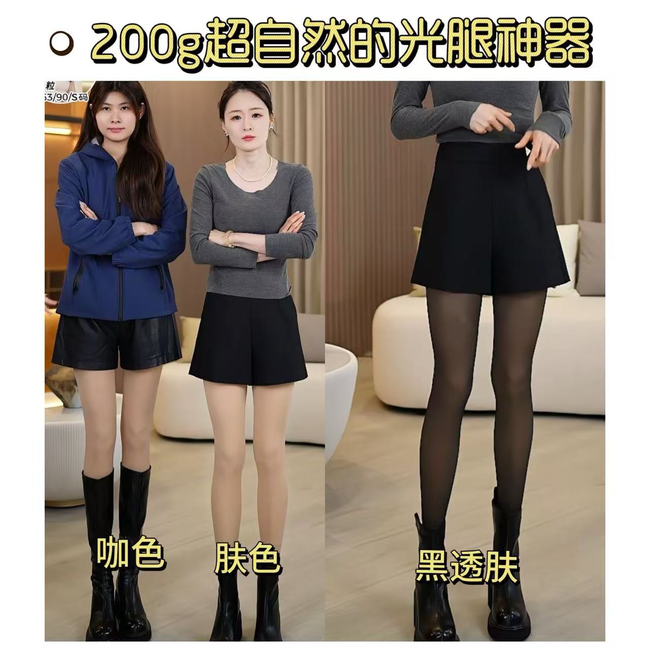 【米粒&艾玛娇】200g光腿神器-一键磨皮-不假白-逼真感拉满