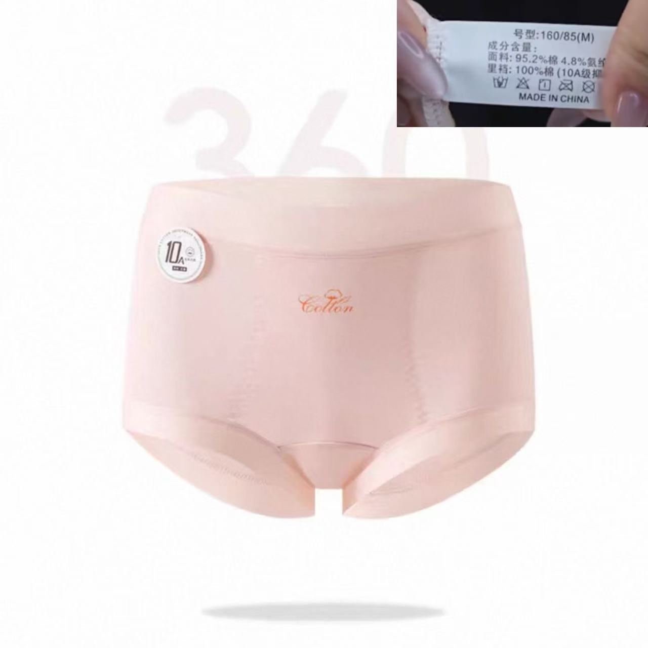 【元气珠珠&艾玛娇】34 婴感好棉-10A纯棉内裤