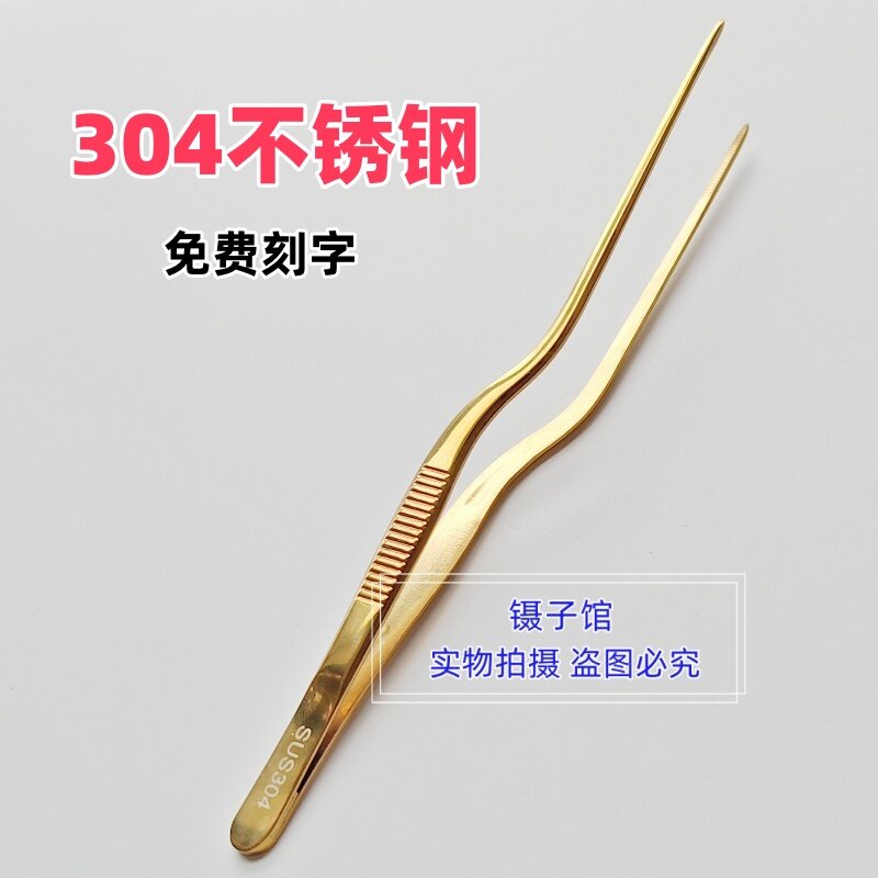 金色SUS304枪状镊子冷菜打荷弯头分子料理工具专业尖头不锈钢加厚