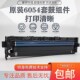 套鼓组件2554 3054 405H4 理光MP3554原装 5054 6054SP感光鼓硒鼓