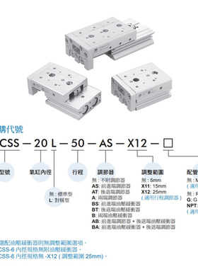 金器MCSS-L滑台气缸MCSS6/q8/20/25/16/12-10/20/30/405075/SABSA