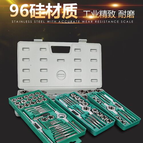 成套丝锥板牙套装五金工具x手用公制丝攻组合包邮镀钛合金钢