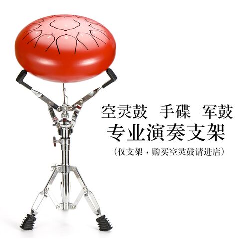 空灵鼓钢舌鼓手碟忘无x忧鼓色空梵音鼓专业演奏支架