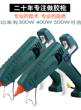 耐利澳工业级250W可调温赛得300WB400W带开关500W大功率热熔胶枪