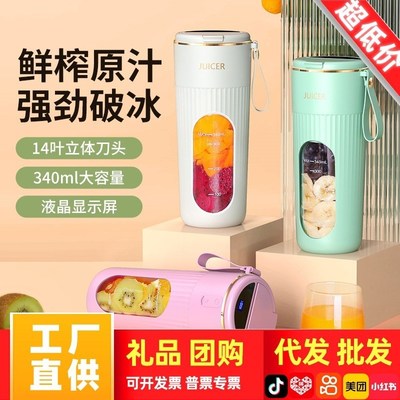 德国新款juicer榨汁杯 可碎冰榨C汁机USB充电多功能便携鲜榨果汁