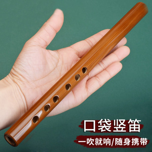 有翡谢允同款竖笛苦竹一节笛子竖吹短笛初学N古风竹笛入门学生乐