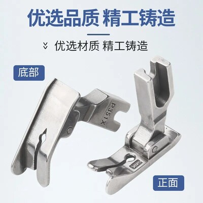 明线平缝压脚压脚Pl351X缝纫机全钢止口机压压脚平车电脑挡边配件