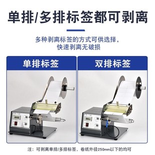 FTR-118C全自动标签剥离w机条码不干胶标签分离器透明光纤撕剥标