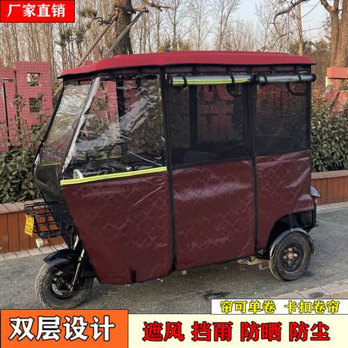电动三轮a车车棚皮革雨帘围布塑料顶车篷枣红围帘雨棚防晒防冻防