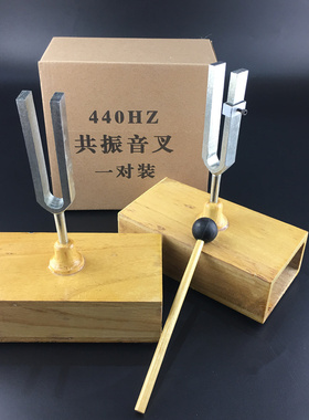 共鸣箱音乐音叉A440HZ乐器音叉a调音F叉440hz声学物理实验音叉仪